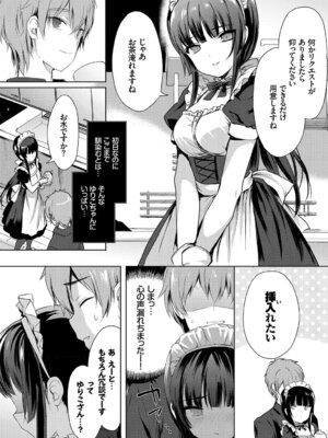 [アンソロジー] 肉体ご奉仕が大好き系メイド_010_yoha