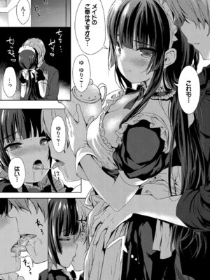 [アンソロジー] 肉体ご奉仕が大好き系メイド_011_miwc