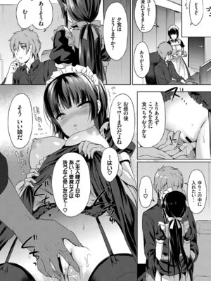 [アンソロジー] 肉体ご奉仕が大好き系メイド_020_igny