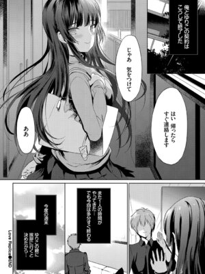 [アンソロジー] 肉体ご奉仕が大好き系メイド_034_yhqo