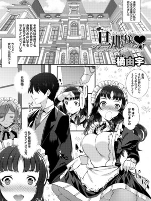 [アンソロジー] 肉体ご奉仕が大好き系メイド_036_crxn