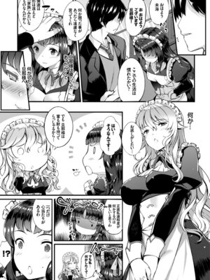 [アンソロジー] 肉体ご奉仕が大好き系メイド_037_pnvh