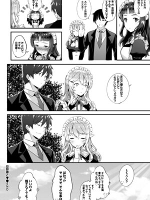 [アンソロジー] 肉体ご奉仕が大好き系メイド_054_odrs