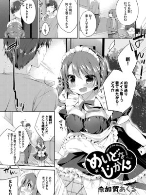 [アンソロジー] 肉体ご奉仕が大好き系メイド_055_dyyg