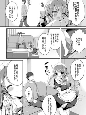 [アンソロジー] 肉体ご奉仕が大好き系メイド_056_eemw