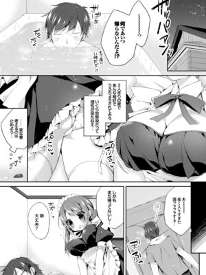 [アンソロジー] 肉体ご奉仕が大好き系メイド_058_nnio