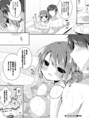 [アンソロジー] 肉体ご奉仕が大好き系メイド_072_gkyf