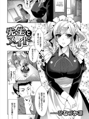 [アンソロジー] 肉体ご奉仕が大好き系メイド_073_qgcx