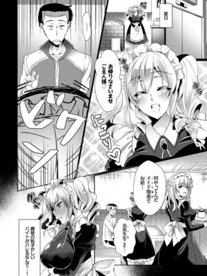 [アンソロジー] 肉体ご奉仕が大好き系メイド_074_boxi