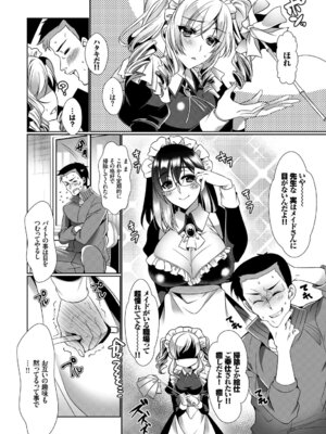 [アンソロジー] 肉体ご奉仕が大好き系メイド_076_kbur