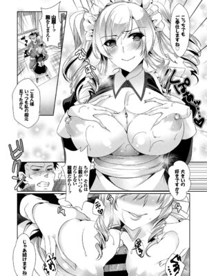 [アンソロジー] 肉体ご奉仕が大好き系メイド_080_pyur