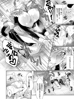 [アンソロジー] 肉体ご奉仕が大好き系メイド_088_lrdx