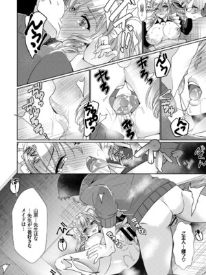 [アンソロジー] 肉体ご奉仕が大好き系メイド_092_ljuo