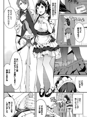 [アンソロジー] 肉体ご奉仕が大好き系メイド_098_amli