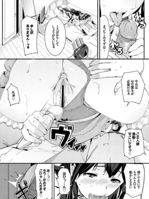 [アンソロジー] 肉体ご奉仕が大好き系メイド_099_rafb