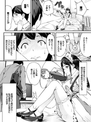 [アンソロジー] 肉体ご奉仕が大好き系メイド_100_evps