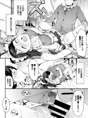 [アンソロジー] 肉体ご奉仕が大好き系メイド_106_oykk