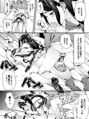 [アンソロジー] 肉体ご奉仕が大好き系メイド_109_lkhj