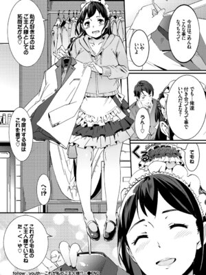 [アンソロジー] 肉体ご奉仕が大好き系メイド_116_gjqt