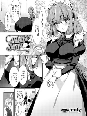 [アンソロジー] 肉体ご奉仕が大好き系メイド Vol.2_03_lrkj