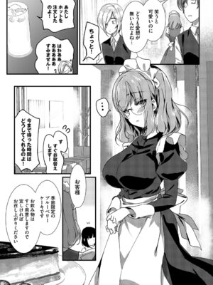 [アンソロジー] 肉体ご奉仕が大好き系メイド Vol.2_05_lkvr