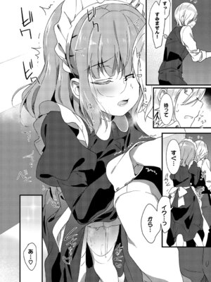 [アンソロジー] 肉体ご奉仕が大好き系メイド Vol.2_08_lmga