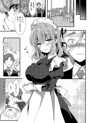 [アンソロジー] 肉体ご奉仕が大好き系メイド Vol.2_09_bvol