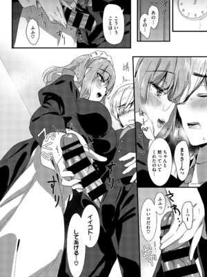 [アンソロジー] 肉体ご奉仕が大好き系メイド Vol.2_10_msmg