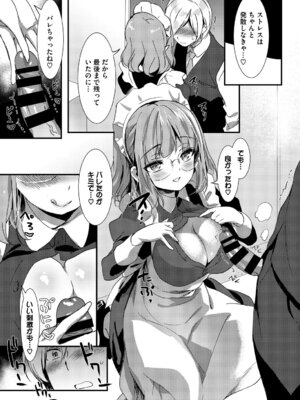 [アンソロジー] 肉体ご奉仕が大好き系メイド Vol.2_11_tfsi