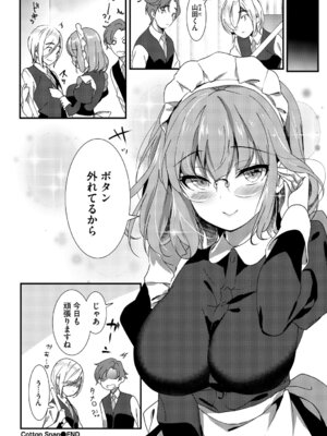 [アンソロジー] 肉体ご奉仕が大好き系メイド Vol.2_22_ngqs