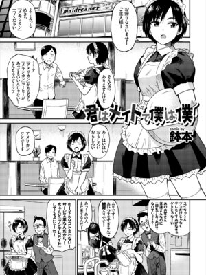 [アンソロジー] 肉体ご奉仕が大好き系メイド Vol.2_23_mlcf