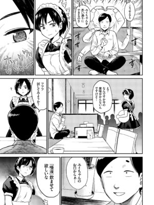 [アンソロジー] 肉体ご奉仕が大好き系メイド Vol.2_25_epsg