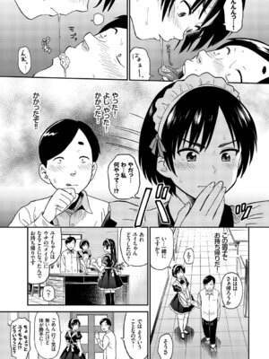 [アンソロジー] 肉体ご奉仕が大好き系メイド Vol.2_27_ifav