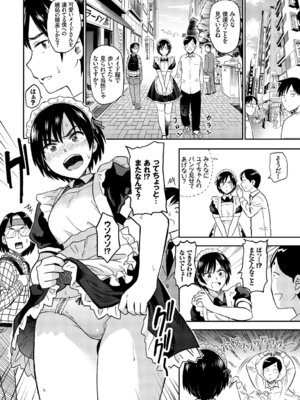 [アンソロジー] 肉体ご奉仕が大好き系メイド Vol.2_28_nfdm