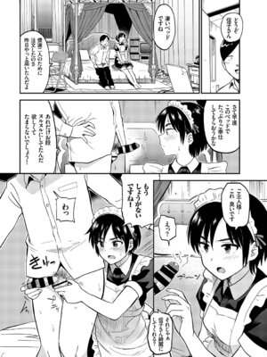 [アンソロジー] 肉体ご奉仕が大好き系メイド Vol.2_34_hmaa