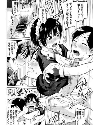 [アンソロジー] 肉体ご奉仕が大好き系メイド Vol.2_42_ovgk