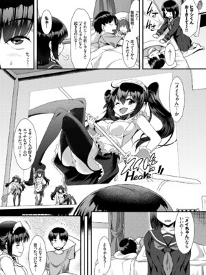 [アンソロジー] 肉体ご奉仕が大好き系メイド Vol.2_46_ldwj