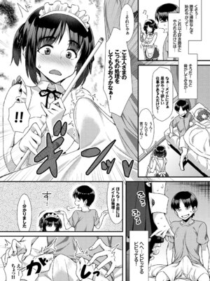 [アンソロジー] 肉体ご奉仕が大好き系メイド Vol.2_48_nemb