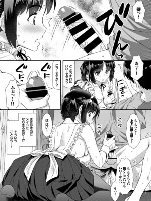 [アンソロジー] 肉体ご奉仕が大好き系メイド Vol.2_49_kbbx