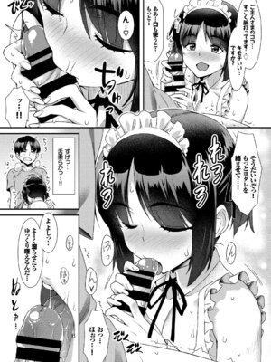 [アンソロジー] 肉体ご奉仕が大好き系メイド Vol.2_50_yqfn