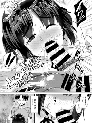 [アンソロジー] 肉体ご奉仕が大好き系メイド Vol.2_53_tkeg