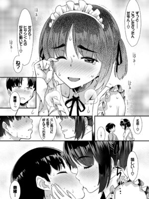 [アンソロジー] 肉体ご奉仕が大好き系メイド Vol.2_57_nyhb