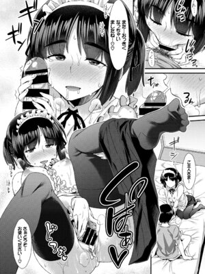 [アンソロジー] 肉体ご奉仕が大好き系メイド Vol.2_60_tixl