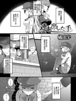 [アンソロジー] 肉体ご奉仕が大好き系メイド Vol.2_65_aswn