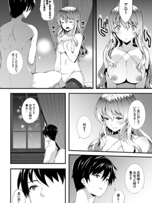 [アンソロジー] 肉体ご奉仕が大好き系メイド Vol.2_66_wape