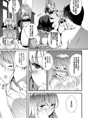 [アンソロジー] 肉体ご奉仕が大好き系メイド Vol.2_67_ohbx