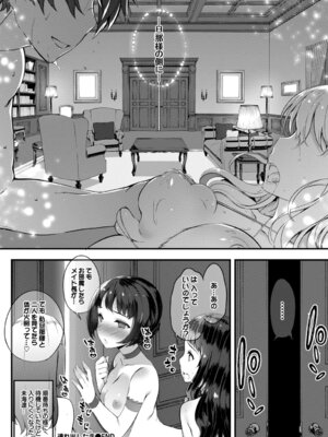 [アンソロジー] 肉体ご奉仕が大好き系メイド Vol.2_82_ytmf