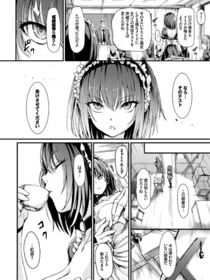 [アンソロジー] 肉体ご奉仕が大好き系メイド Vol.3_04_gnei