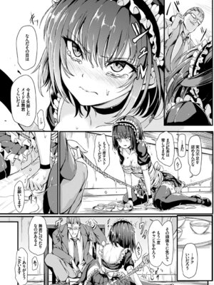 [アンソロジー] 肉体ご奉仕が大好き系メイド Vol.3_11_esht