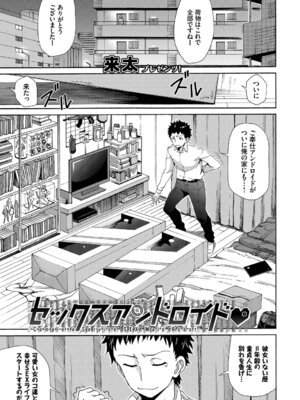 [アンソロジー] 肉体ご奉仕が大好き系メイド Vol.3_23_avbh